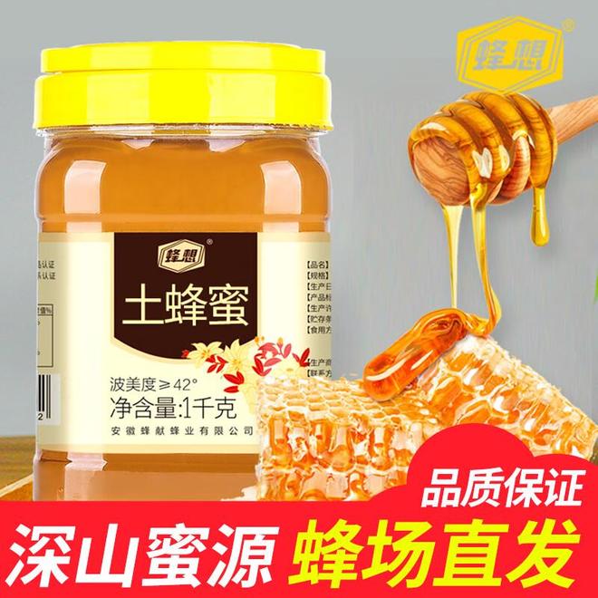 深山百花蜜与创意蜂蜜饮：解锁甜蜜生活的双重密码